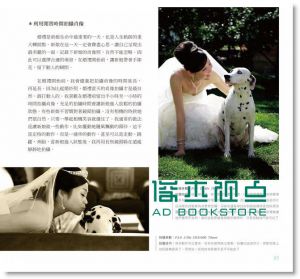 一刻永恆：超人氣婚禮攝影實戰BOOK [拓客][菲兔]