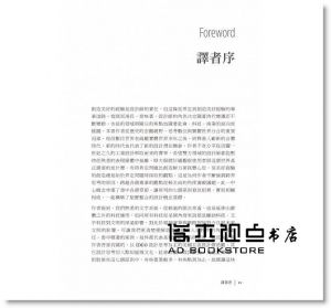 Simon King, Kuen Chang《深入理解工業設計：應用於使用者經驗與互動設計的原則》碁峰