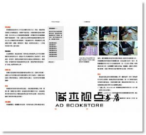 好設計！打動人心征服世界 [奇光]