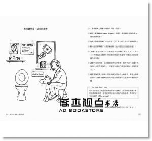 《廁所裡的哲學課：每天14分鐘，跟著蘇格拉底、笛卡兒、尼采等13位世界哲人，秒懂100個最經典的哲學思維》PCuSER電腦人文化