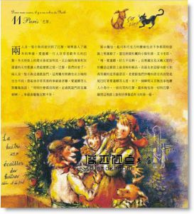 仁保多惠子《仁保姐妹的童話彩繪》教育之友