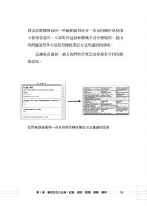 xdite鄭伊廷《打造超人筆記——科學增強記憶、梳理思維、能力攀升的全流程筆記法》商周出版