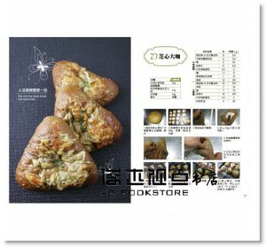 吳哲賢 《我的人生就是和麵包談戀愛 》[上優文化]