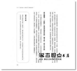 羅勃‧伯恩斯坦, 瑪麗‧朗古蘭《適度依賴：懂得示弱，學會從信任出發的勇敢》寶瓶文化