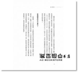 皮耶．維勒茲《超工業時代：工業、服務業的下一步——全球價值鏈如何革命性重組，催生前所未見的經濟地理藍圖》臉譜