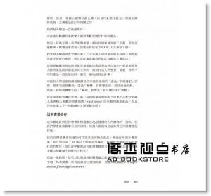 打動人心的產品設計：頂尖設計師打造成功產品的黃金法則