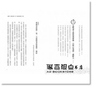 西村克己《企管顧問教你達成目標的時間順序法：豐田專業經理人、NASA科學家都在用的40種專注法則！》大樂文化