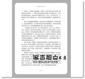 露西．葛蕾《平衡的力量：芭蕾舞者臺上明星、臺下母親的雙面人生真實紀錄》積木