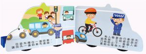 風車編輯群《警車：會動的立體車輪書》風車