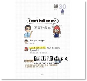 阿滴（Ray Du）《英語每日一滴：IG最夯，學校不教，聊天、搭訕、吐槽都有戲》如何