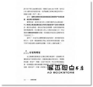 游舒帆Gipi《商業思維 BUSINESS THINKING 職涯躍進的唯一解！一次搞懂企業如何高效運轉！》時報出版 