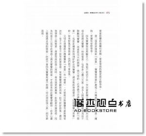 现货 這樣做，寶寶超好帶：實踐百歲醫師育兒法十二年(增訂版)