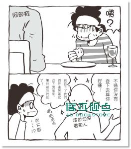 遠望日本見聞錄14[麥田][Yamazaki Mari]