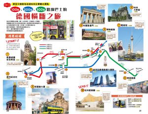 地球步方編集室 德國 Deutschland 自助旅行指南書 墨刻