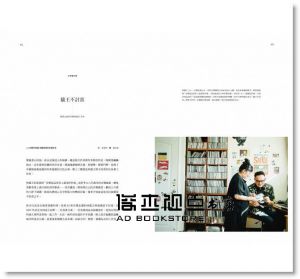 《小日子享生活誌 10月號/2017 第66期》我城