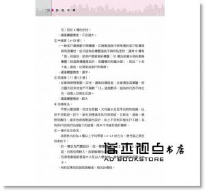  張明義, 許惠喻《完銷力：預售屋代銷完全操盤(二版)》詹氏