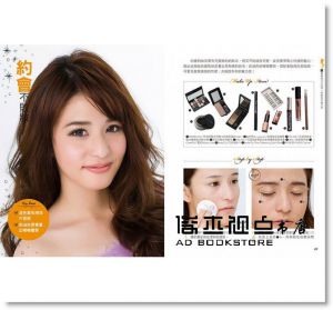 明星彩妝師傳授！化妝不失敗の15堂必修課 [橙實]