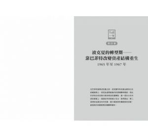 雅各・麥克多諾 波克夏與巴菲特：身價千億的投資大神，帶你從財務數字看懂波克夏的發跡原點 樂金文化