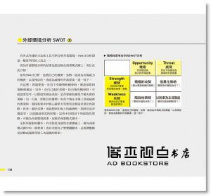 今津美樹《圖解獲利世代實戰操作手冊》如果出版社