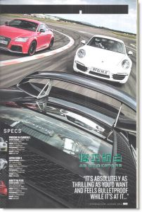 Top Gear 8月號 / 2012