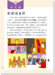 師大國語教學中心《新版實用視聽華語 5 (第3版/附MP3) 》 正中書局