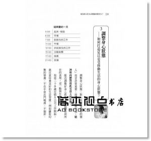 本田直之, 四角大輔 《現在的工作方式還能持續多久？：未來人的行動波希米亞式工作與生活》方智