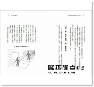 宇都出 雅巳《日本全能記憶大師的高績效大腦工作術：一舉根除記憶、注意、溝通、判斷上的失誤，提升工作與學習成果！》商周出版