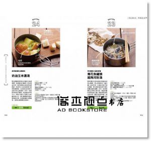 登山食：台灣第一本！登山、露營、健走的野炊聖經[方言]