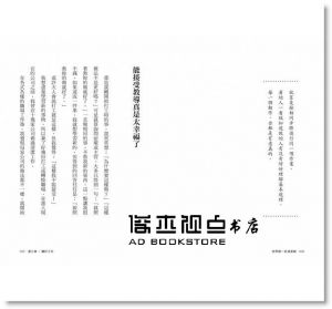 世界第一名清潔婦 [商業周刊]