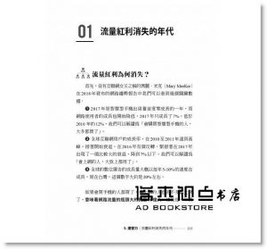 游舒帆Gipi《商業思維 BUSINESS THINKING 職涯躍進的唯一解！一次搞懂企業如何高效運轉！》時報出版 