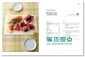 麵包大變身：三餐 點心，還有便當和下酒菜！[奇光]藤田千秋