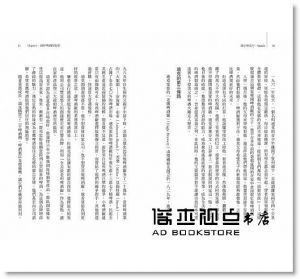 史考特．索南辛《讓「少」變成「巧」：延展力：更自由、更成功的關鍵》新經典文化