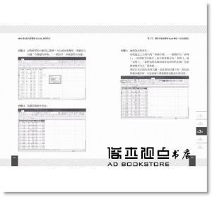 加藤昌生《IBM部長強力推薦的Excel商用技巧：用大數據分析商品、達成預算、美化報告的70個絕招！》大樂文化