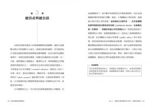 班傑明．葛拉漢, 史賓瑟．梅瑞迪斯《班傑明．葛拉漢, 史賓瑟．梅瑞迪斯》樂金文化