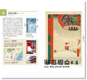 小池滿紀子, 池田芙美《廣重TOKYO　名所江戶百景：與浮世繪大師一同尋訪今日東京的昔日名勝》遠足文化