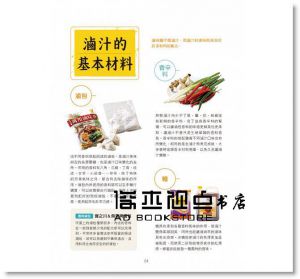 深夜食堂超人氣滷味[康鑑文化]