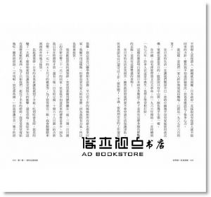 世界第一名清潔婦 [商業周刊]