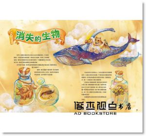 陳季蘭《我是知識家地1：生物大驚奇》未來出版