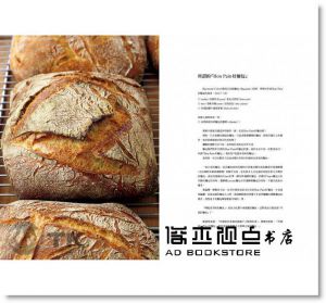 仁瓶利夫《邁向Bon Pain好麵包之道：日本麵包之神－仁瓶利夫的思考理論與追求》大境