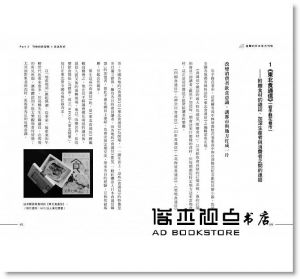 影山裕樹《進擊的日本地方刊物》行人