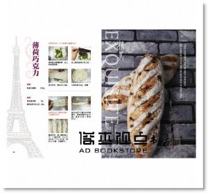梁奕仁《樂思金牌麵包67章》 [上優文化]