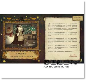 怪奇事物所所長《怪奇事物所：你知道嗎？其實我們都很怪！（隨書附贈怪奇筆記本）》時報出版