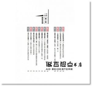 《行銷點子製造機：《商業周刊》最強行銷好點子精選》