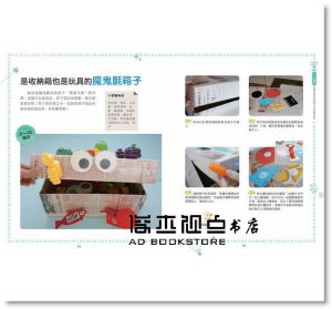 安善美《 收收服0～3歲寶寶的五感遊戲：讓崩潰媽變身優雅媽！90種孩子玩得開心、玩不膩的潛能開發遊戲》 橙實文化