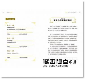 劉軒《大腦衝浪：你只需要一點心理學，衝破人生僵局！》三采