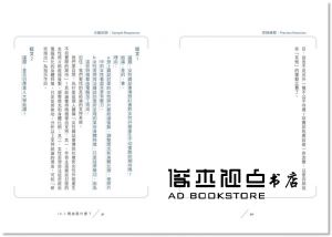 尼爾‧布朗, 史都華‧基里《看穿假象、理智發聲，從問對問題開始：【全球長銷40年】美國大學邏輯思辨聖經》商業周刊
