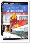 Photoshop CS6&CC完美呈現--頂尖數位攝影師秘技大公開14*1.3公斤