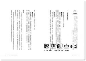 朱雪強《吸金文案寫作力：60個讓顧客立刻下單、買到手軟的文案寫作技巧》樂金文化