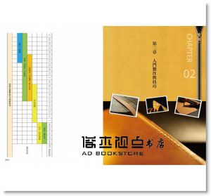 《手工皮革‧溫度滿分：從基礎到成品，5天學會手工皮革製作》