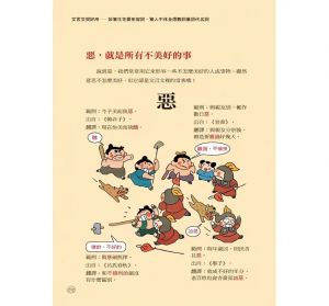 段張取藝 文言文很好用-妙筆生花要形容詞，驚人不休全憑數詞、量詞：引經據典，言之有物、談吐得宜，提升素養的最快方法。任性出版